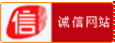 誠信網(wǎng)站